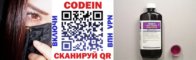 ОМГ ОМГ сайт  Жердевка  Codein напиток Lean (лин) 