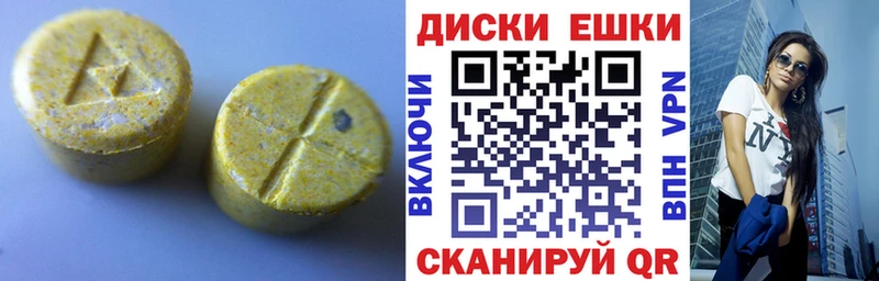 Экстази VHQ  Жердевка 