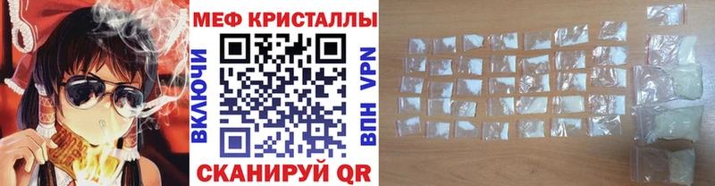 Меф кристаллы Жердевка