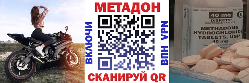 omg рабочий сайт  купить наркотик  Жердевка  Метадон methadone 